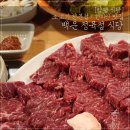 백운 정육점 이미지