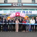 지에스리테일(GS25)(당진시) Daum카페