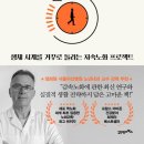 젊어지는법