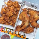추억의통닭 | 사당역치킨 찾다 들른 옛날통닭 추억의 통치킨, 통닭·닭똥집 포장 후기