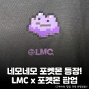 스칼렛(2호점) | 대기없이 가볍게 들르기 좋은 네모네모 포켓몬 팝업! 명동 무신사 <포켓몬 픽셀 아트 컨셉 스토어...