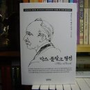 플랑크(plank) | [No 1144] 막스 플랑크 평전 - 근대인의 세상을 종식...Physiker. Max Plank und das Zerfallen der...