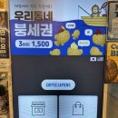 커피사피엔스여의도시그니티점