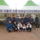 군산대학교 쿠키뉴스