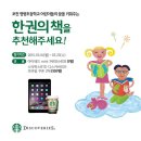 영평초교 이미지