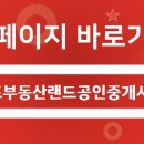 대림부동산랜드공인중개사사무소 이미지