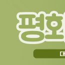 평화안과의원 이미지