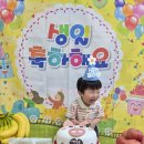 ❤️사랑스런 한결이의 생일잔치❤️ 이미지