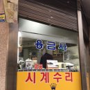용금사 이미지