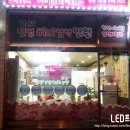 태후사랑죽전 이미지