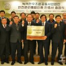 녹색한우조합공동사업법인 이미지