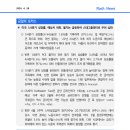 [4.26] 미국 1/4분기 성장률, 예상치 하회. 물가는 급등하여 스태그플레이션 우려 심화 등 이미지