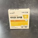영진유통 | 다이소 비타민C 영진약품 츄어블 가성비 후기