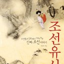 조선유사 (살림)15 이미지