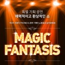 홈매직라이프 이미지
