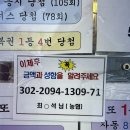 현대복권방