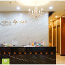 다을한의원 이미지