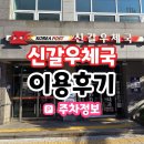 신갈우체국 | 신갈 우체국 주차 이용 후기 운영시간 택배 박스