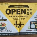 한솥도시락 부천옥길점 네이버블로그