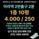 아라부동산중개사무소 이미지