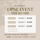 양산동작은도서관 | 광주 북구 양산동 왁싱 전문 임산부 왁싱 [오도르왁싱] ft.하드 or 슈가링 모두 가능, 주차장 완비