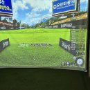 골프무인텔 | 충주에서 스크린 골프의 진수를 맛보세요! 골프존 봉방스크린