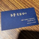 맛집] 소갈비, 돼지갈비 둘 다 제대로 먹고 싶을 때, 돈풍숯불갈비 (ft, 돼지갈비 맛집, 소갈비 맛집)