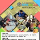 보드게임 지도사 이미지