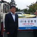 (주)아산환경 - 3607 | (주)아산환경