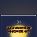 제일365소아청소년과의원 이미지