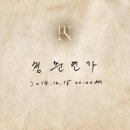 청춘연가 이미지