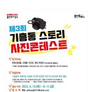 기흥동 이미지