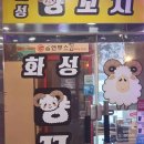 토마토PC랜드 다이닝코드