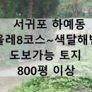 하예동-8 이미지