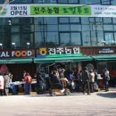 전주농업협동조합로컬푸드직매장