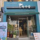 강서구청국밥맛집&#34;육수당 강서구청점&#34; 막국수 세트 후기