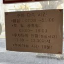 중문레지나김밥 이미지