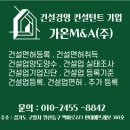 가온엠앤에이