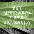 아트제이모터스