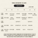 요가해소