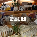 분홍이네 | 부산 광안리 소품샵 추천 구경하는 재미가 한가득 분홍이네 후기