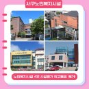 연희노인여가복지시설 이미지