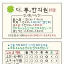 역시탑한의원 이미지