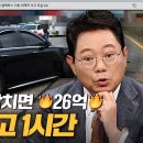 고급외제차는 패스합시다(갑질에 사고) 이미지