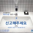 수원시 상수도사업소 광교정수장