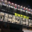 행복한갈비 이미지