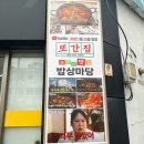 마당밥상 | 통영 점심 맛집 밥상마당 풍자 또간집 갈치조림