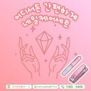 [그린기프트 경산] 어디서든 간편하게! 네일케어세트💅
