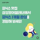 삼성영어세종구암학원 네이버블로그