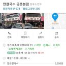 새꽃로 205 네이버블로그